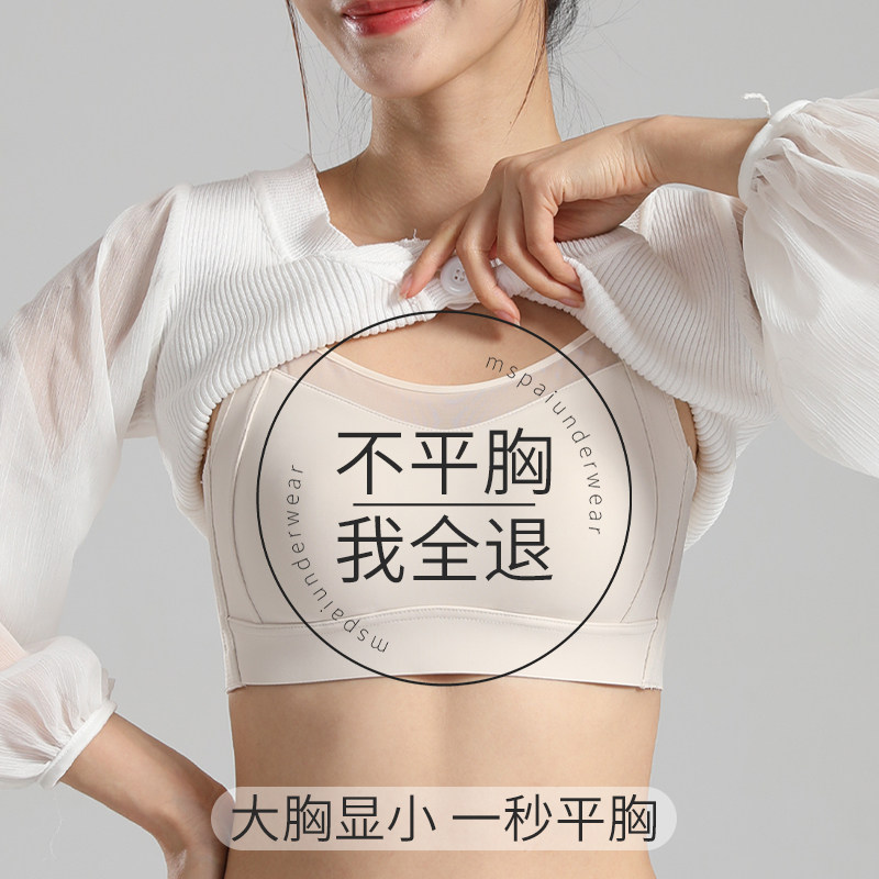 无痕内衣女薄款大胸显小收副乳防下垂夏季超薄白色抹胸全罩杯文胸