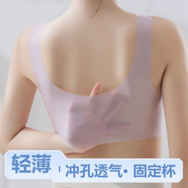夏天超薄透气无痕内衣女无钢圈美背心式运动文胸罩夏季薄款固定杯