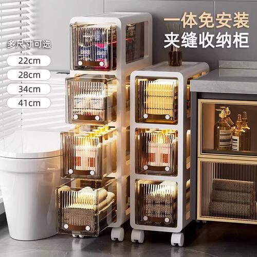 夹缝收纳柜零食玩具整理箱家用衣服浴室收纳柜多层置物架收纳抽屉