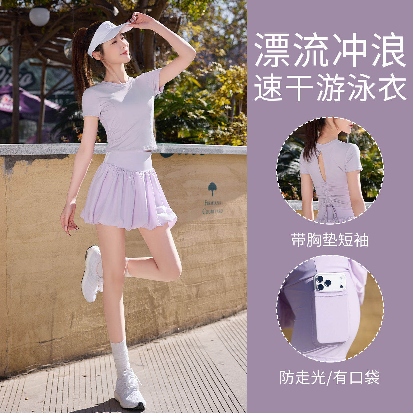 2026绝美泳衣女款成人保守高级感分体式泡温泉游泳馆运动裙子套装