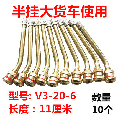 大巴嘴中巴轮胎气门嘴子真空气嘴大车铝合金轮毂汽车真空胎气门嘴