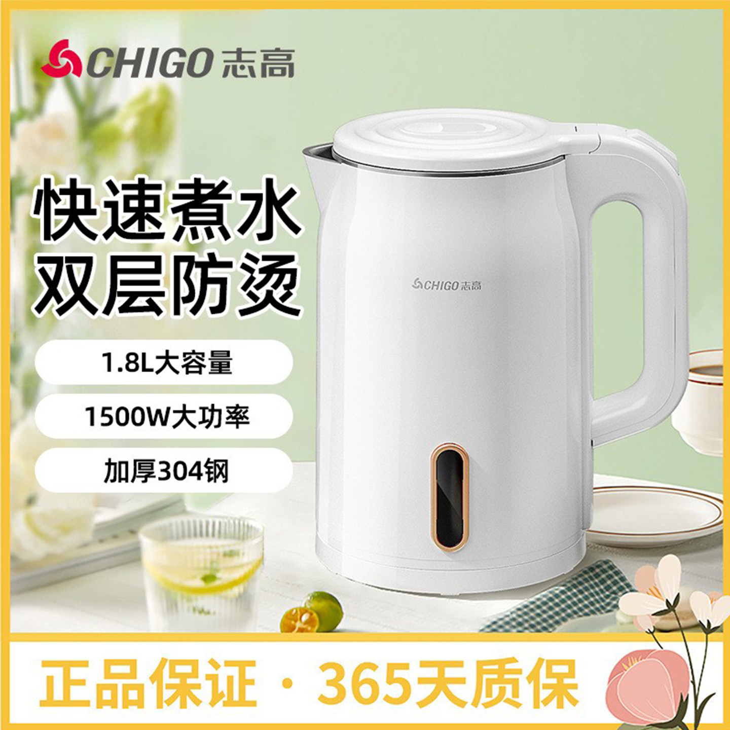 志高烧水壶保温一体下单立减5元
