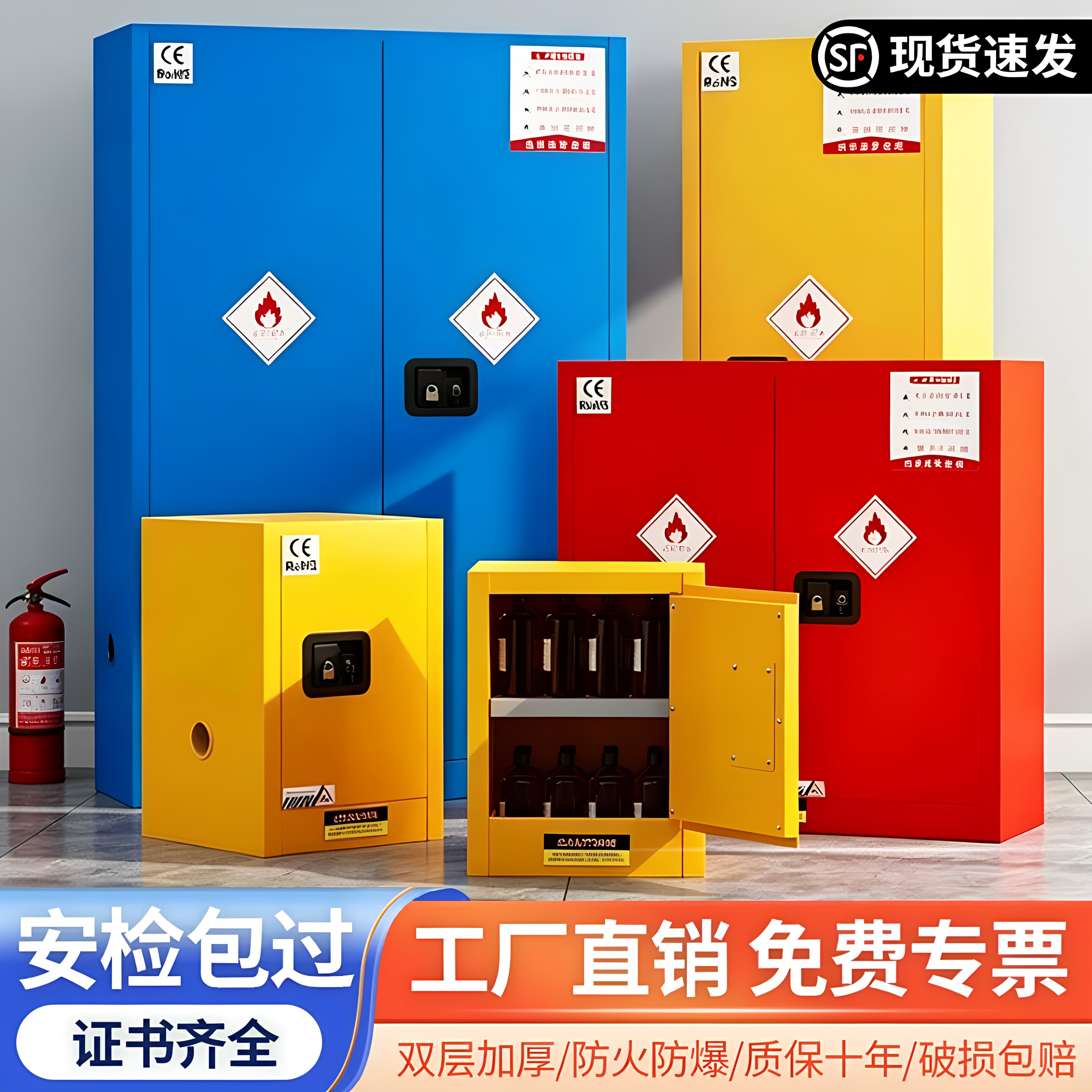 防火防爆柜工业酒精化学品储存柜图片