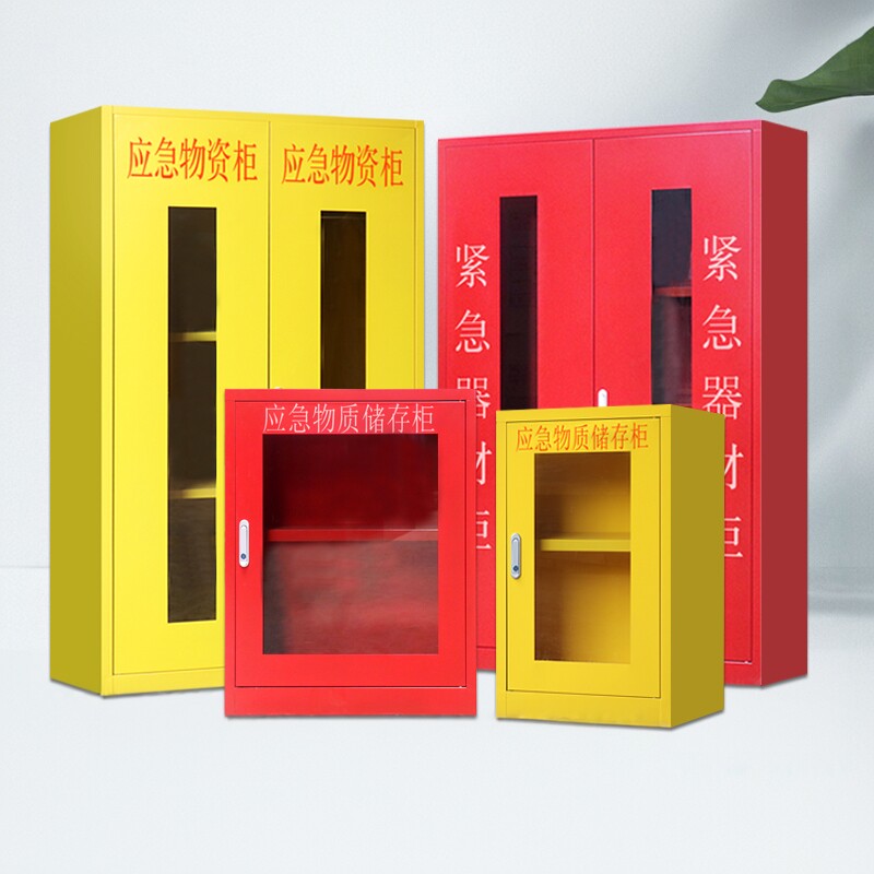 应急物资柜防汛装备储备柜消防器材柜微型消防站安全防护应急箱
