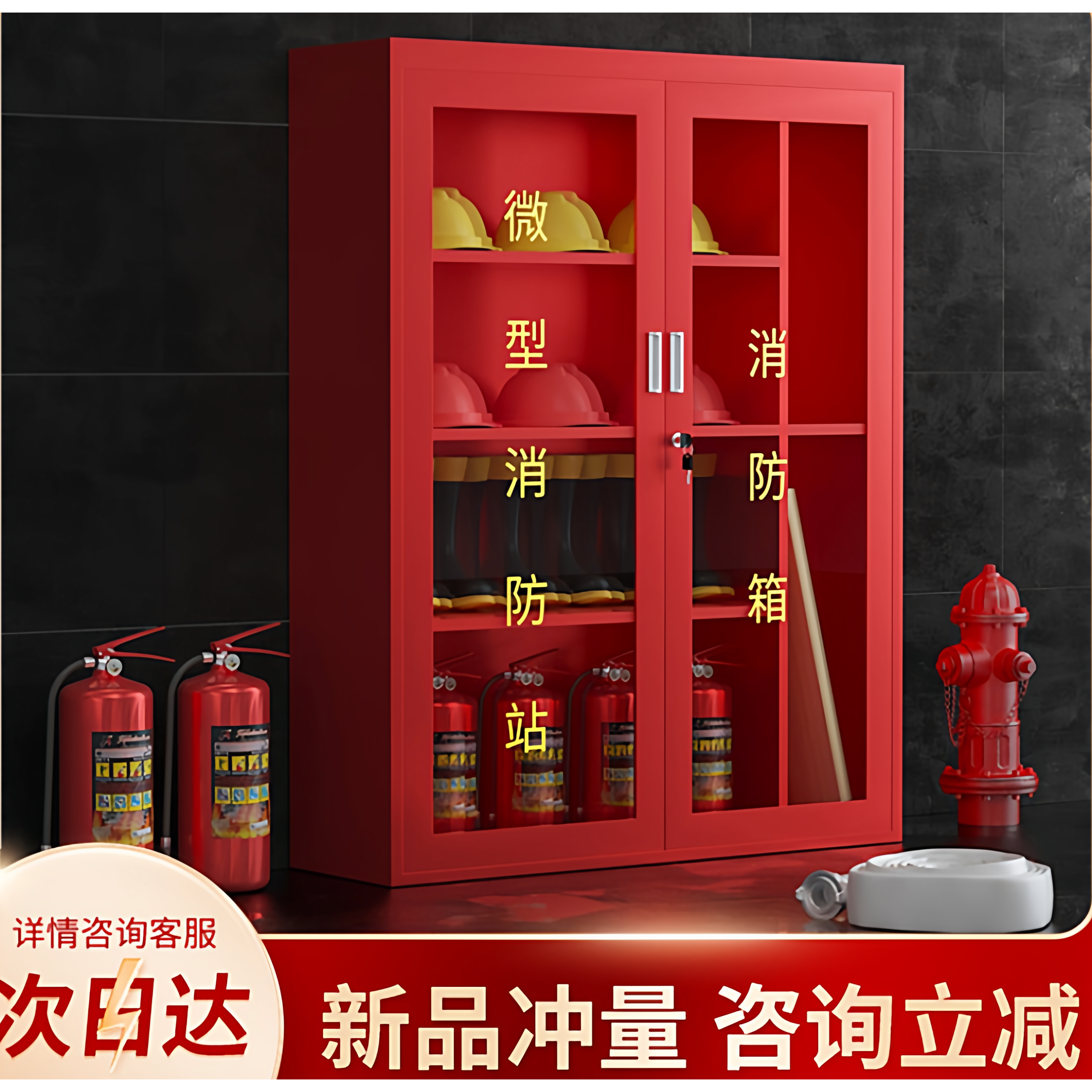 微型消防站消防器材柜应急物资柜工地消防展示柜小型消防站消防箱