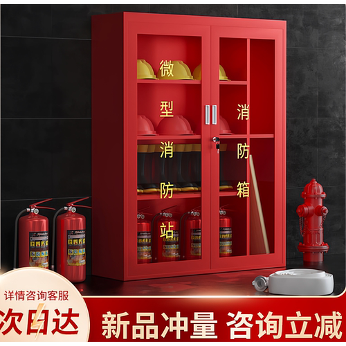 微型消防站消防柜柜厂家直销