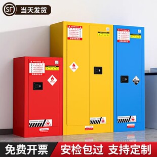 工业防爆柜危化品储存柜危险品化学品安全柜酒精油漆柜防火防爆箱