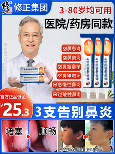 性鼻炎喷剂膏MM8 修正鼻用过敏原阻隔剂抗鼻腔过敏凝胶正品