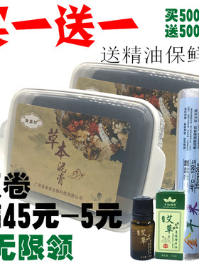 御尊坊草本泥灸艾灸泥疗膏