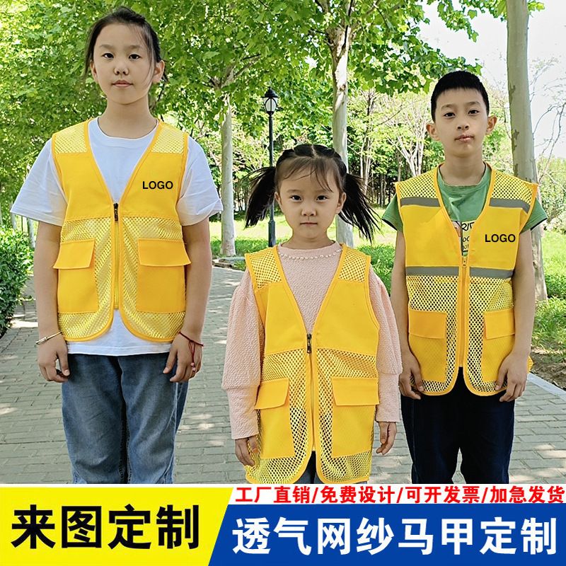儿童志愿者小马甲学生活动背心公益宣传服义工作服马夹印logo