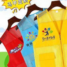 马甲定制工作服服装儿童透气志愿者研学反光夏季背心logo印字