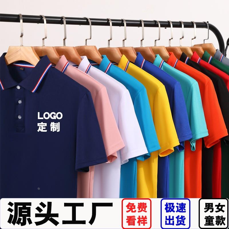 夏季短袖Polo衫印制logo拼色翻领广告衫T恤印图企业工衣厂服刺绣