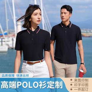 箭牌系铜氨锦二级领工作服定制翻领短袖 纯色t恤POLO衫 刺绣印字夏