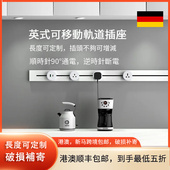 48小时内发货 电力路轨道排插座 直邮港澳新马轨道插座套装 13A英式