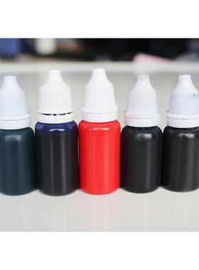10ml瓶装光敏印油红色蓝色绿色刻章光面印章印油财务光敏票据章油 墨