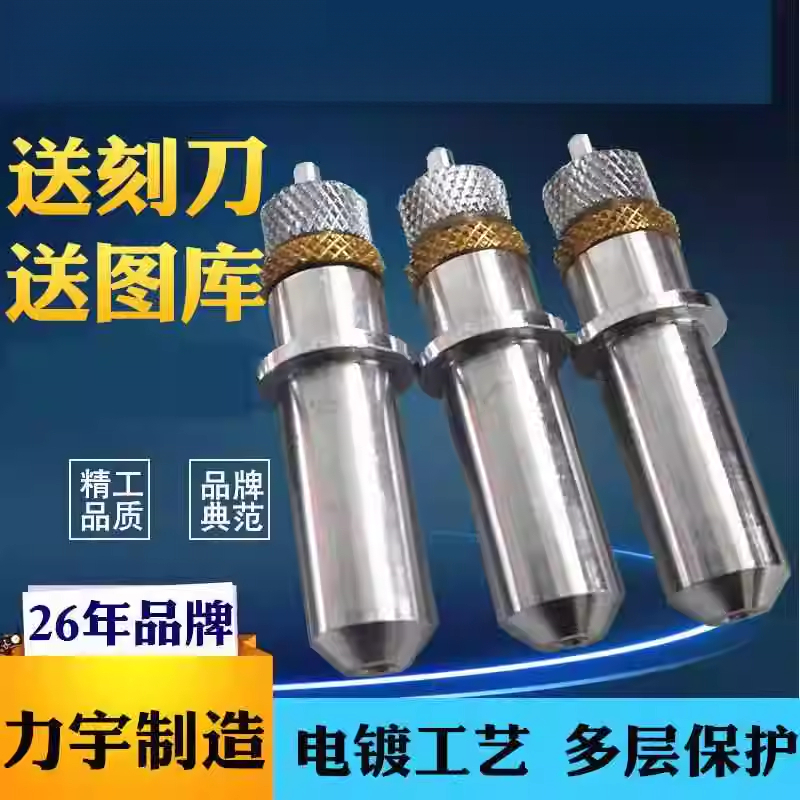适用于力宇刻字机刀座SC631 801 1261TCHC刻绘机刀头刻字机配件刻刀
