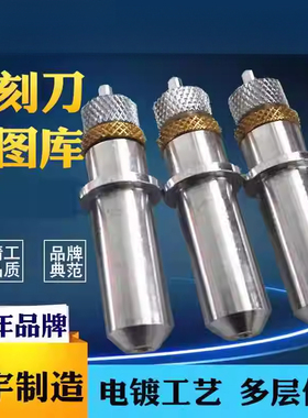 适用于力宇刻字机刀座SC631 801 1261TCHC刻绘机刀头刻字机配件刻刀