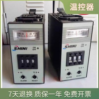 烘料桶信易温控器新温控仪表
