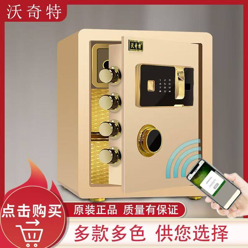 高端全钢指纹保险柜60/70/80cm迷你型入墙家用指纹密码锁箱防盗智能办公墙入床头柜保险箱