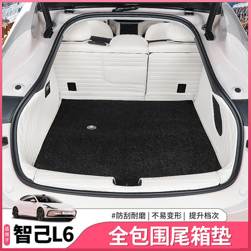 25款智己新L6专用全包围后备箱垫TPE后车厢垫子内饰用品配件改装
