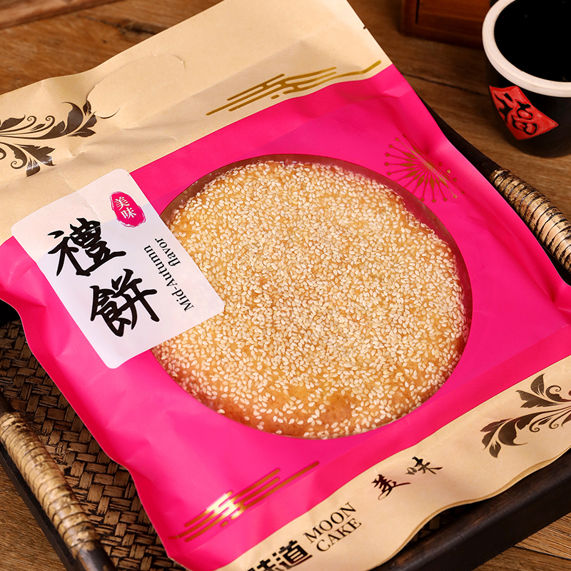 中秋节送礼芝麻大月饼冰糖花生