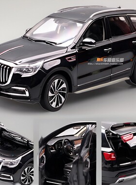 一汽原厂1：18红旗E-HS3 HS7 HS5 H5 E-HS9合金全开汽车模型礼品