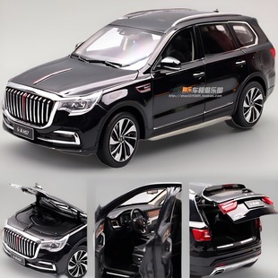 一汽原厂1：18红旗E-HS3 HS7 HS5 H5 E-HS9合金全开汽车模型礼品
