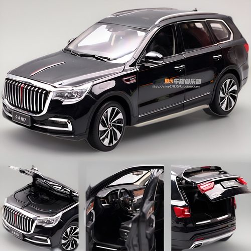 一汽红旗原厂1/18合金全开车模