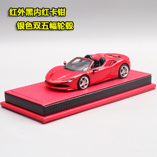 MR代工法拉利原厂1：43树脂SF90 SPIDER超跑汽车模型摆件男友礼物