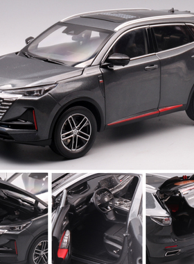 长安汽车原厂1：18CS35 55 75PLUS合金全开SUV越野模型摆件礼物
