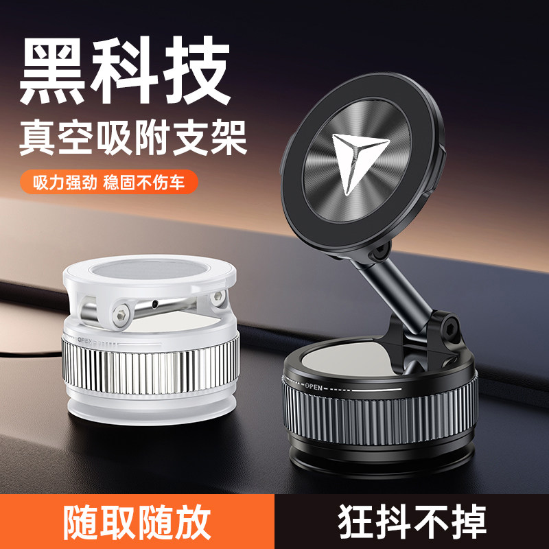 长安深蓝手机吸附支架