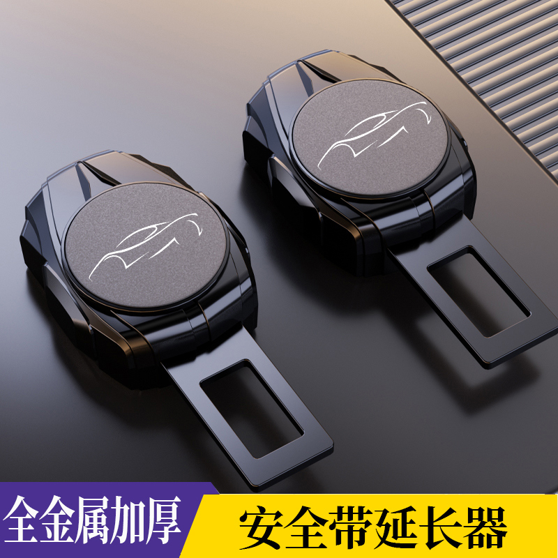 适用特斯拉汽车安全插带卡口改装
