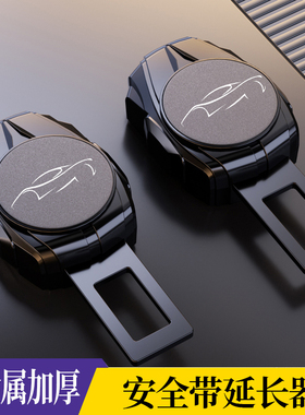 适用于特斯拉汽车安全插带卡头Model3Y S安全带延长接扣接口免响