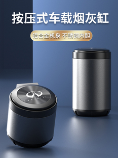 适用于英菲尼迪车载烟灰缸q50Lq70Lqx50qx30QX80专用男汽车烟灰缸