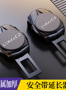 适用领克Z20 01EM-P09 07 03 06 05汽车安全插带卡头免响延长卡扣