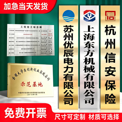 不锈钢腐蚀牌定制公司门牌制作商铺广告招牌定做户外防水铭牌订做
