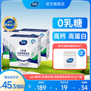 蔚优valio无乳糖奶粉3盒低GI成人奶粉芬兰进口全脂脱脂牛奶粉