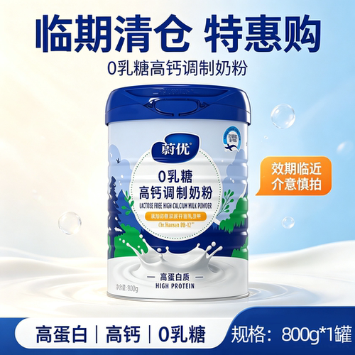 【效期至26年12月】valio蔚优0乳全脂高钙高蛋白奶粉800g*1罐