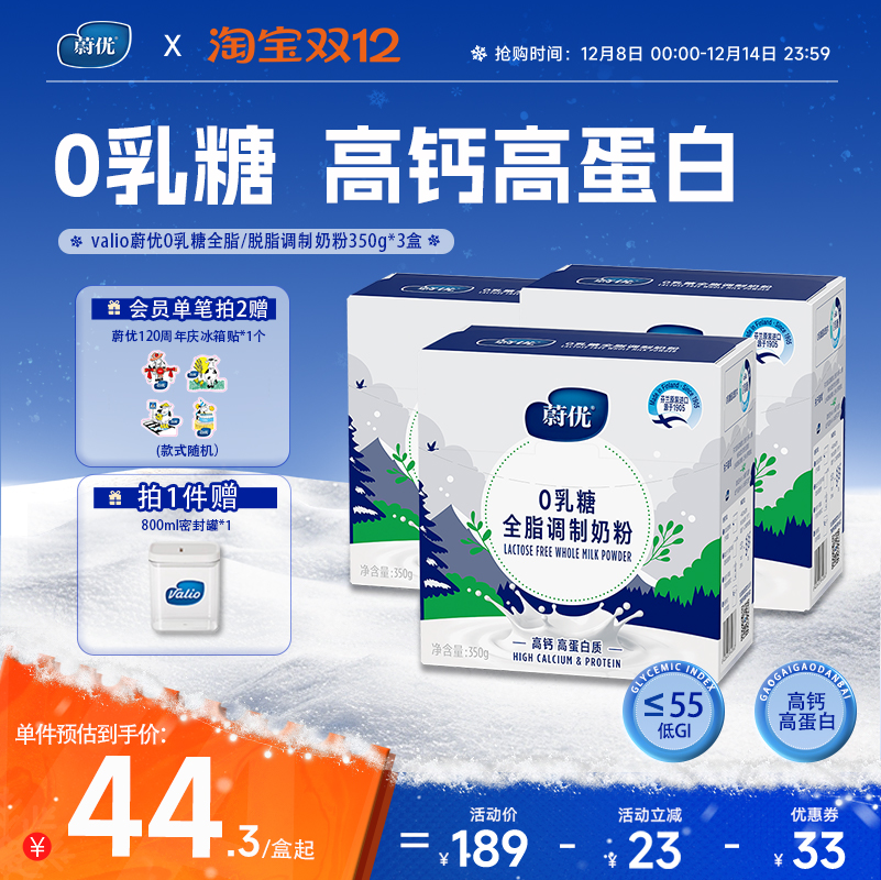 valio无乳糖350g高蛋白脱脂奶粉