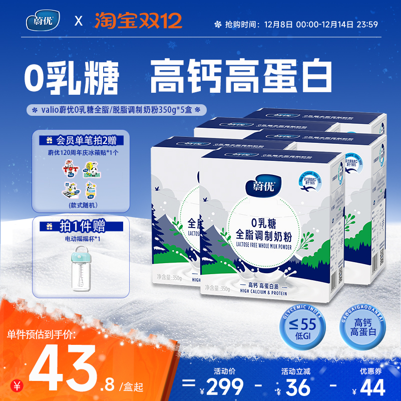 valio无乳糖350g高蛋白全脂奶粉