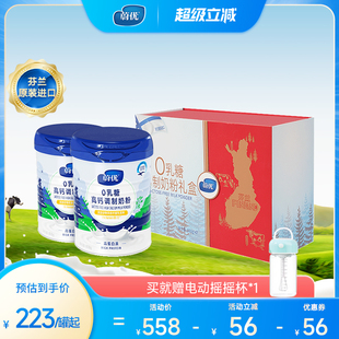 valio蔚优0乳糖高钙奶粉800g 天然甄硒 2罐礼盒装