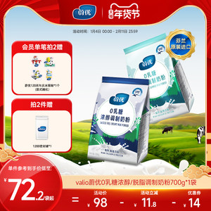 蔚优正品芬兰进口高钙高蛋白0乳糖中老年奶粉成人全脂脱脂牛奶粉