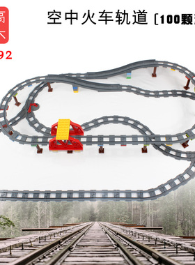 量高大颗粒积木空中火车系列35192朋友10874轨道桥梁100颗粒玩具