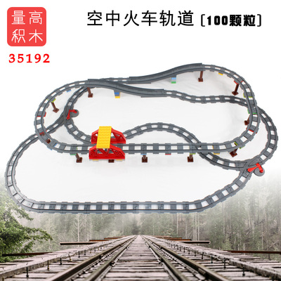 量高大颗粒积木空中火车系列35192朋友10874轨道桥梁100颗粒玩具