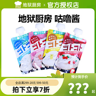 地狱厨房咕噜酱猫咪猫条营养肉泥湿粮多口味幼猫成猫拌粮 6袋