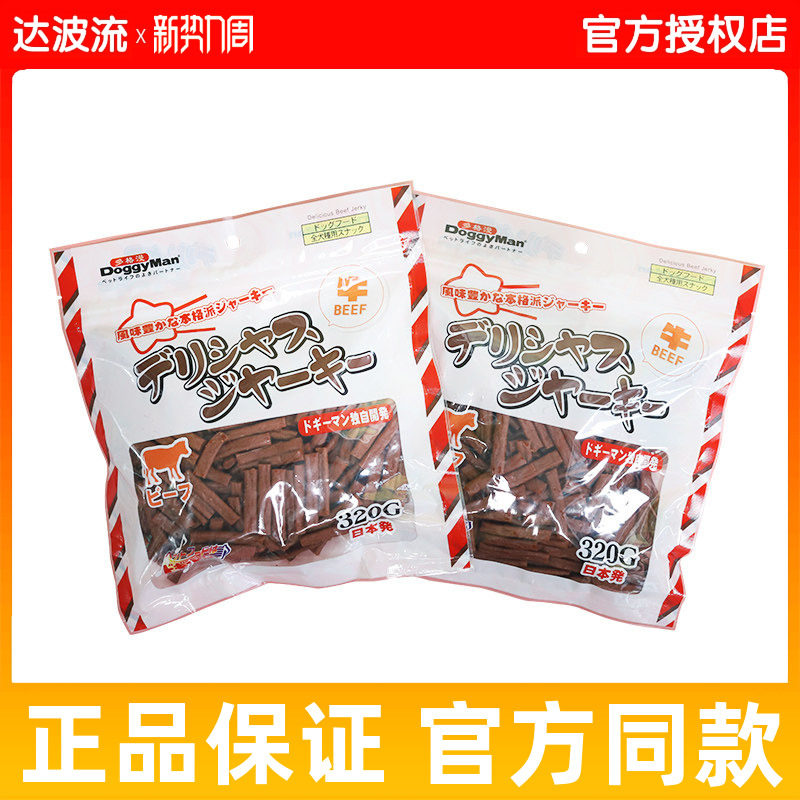 多格漫优健小口牛肉条320g狗狗训练奖励肉棒肉条牛肉干牛肉粒小狗