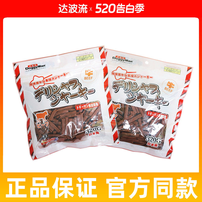 多格漫优健小口牛肉条320g狗狗训练奖励肉棒肉条牛肉干牛肉粒小狗