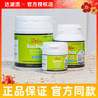 萨沙软骨素狗狗关节灵