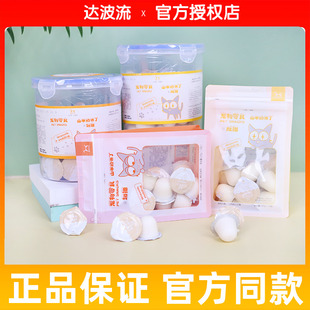 BOTH猫布丁山羊奶猫咪零食幼猫成猫小奶猫营养湿粮罐头果冻宠物