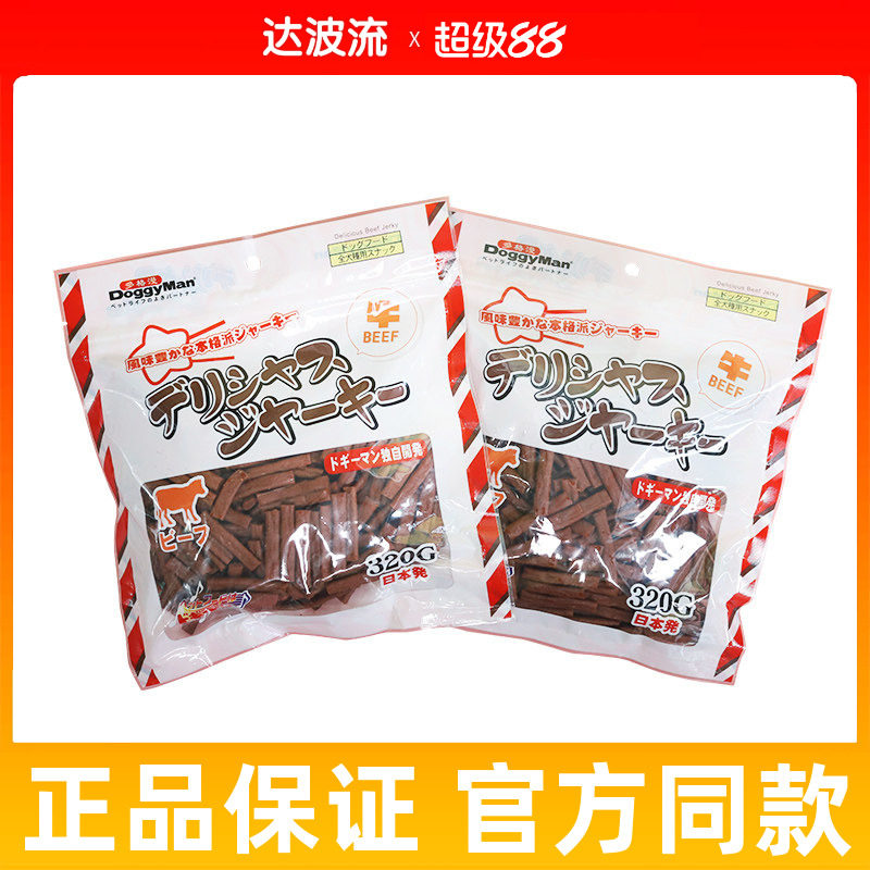 多格漫优健小口牛肉条320g狗狗训练奖励肉棒肉条牛肉干牛肉粒小狗